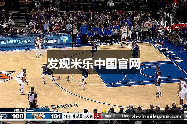 发现米乐中国官网