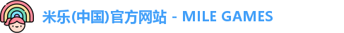 米乐(中国)官方网站 - MILE GAMES